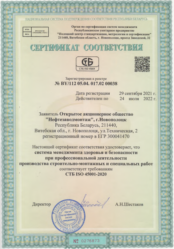 Копия Сертификат 1